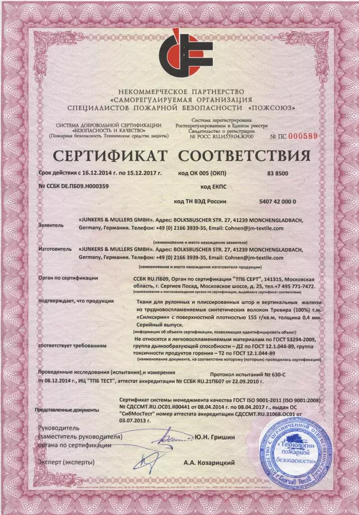 сертификат