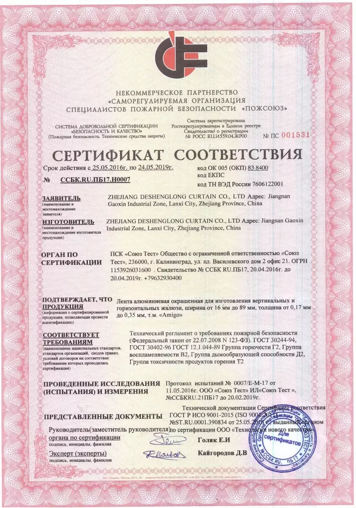 сертификат