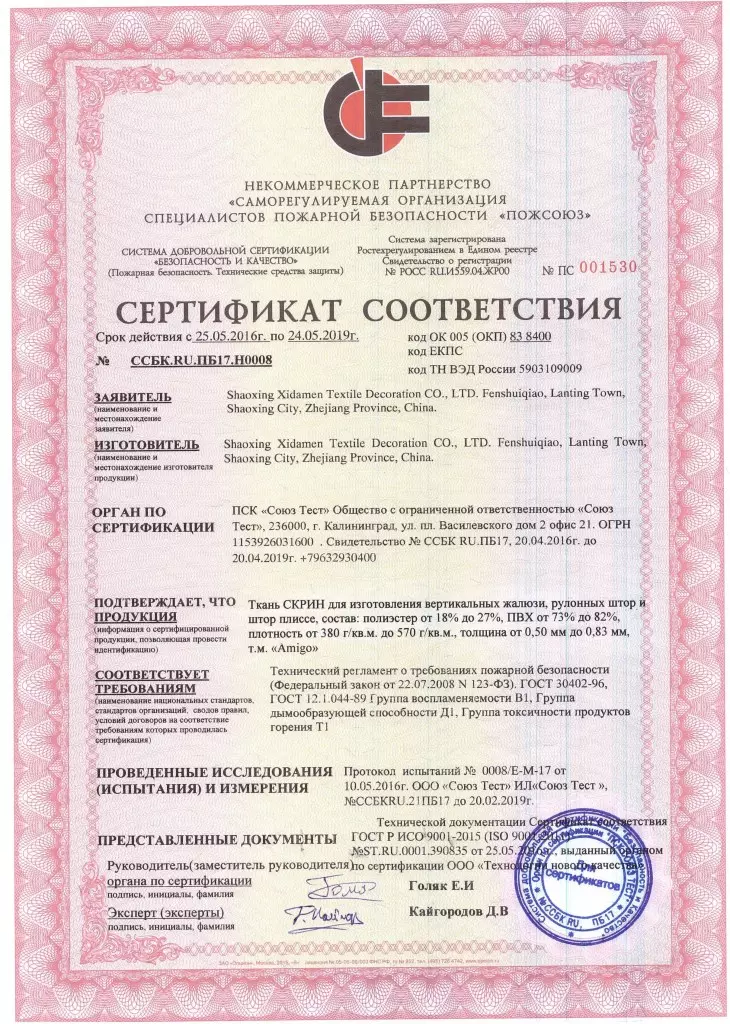 сертификат